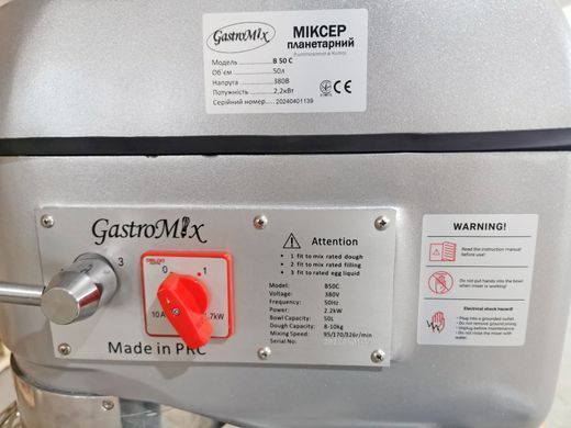 Міксер планетарний Gastromix B50 С, 50