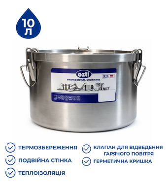 Термоведро для пищи Ozti 10л с двойной стенкой, 10