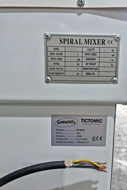Тістоміс спіральний Gastromix HS80B