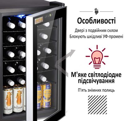 Шафа холодильна GoodFood BC75 для напоїв та вина