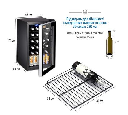Шкаф холодильный GoodFood BC75 для напитков и вина