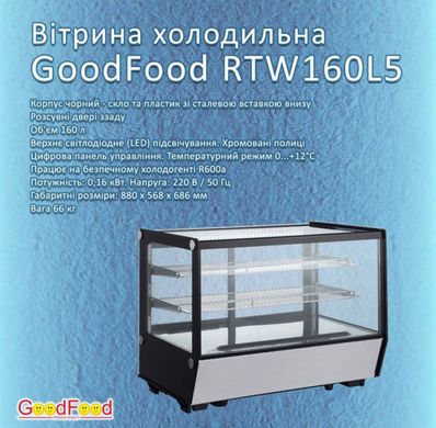 Холодильная витрина GoodFood RTW160L5